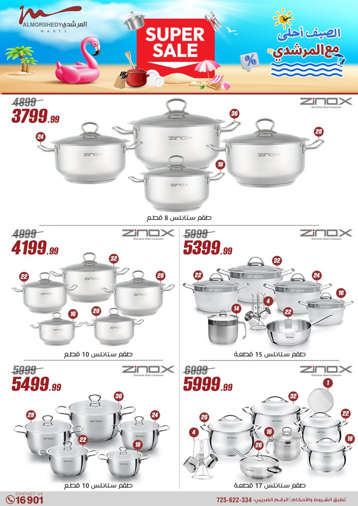 almorshedy offers from 8may to 14may 2025 عروض المرشدى من 8 مايو حتى 14 مايو 2025 صفحة رقم 19